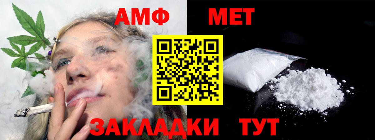 АМФ Розовый  Amphetamine  Кизляр  Вход с VPN 