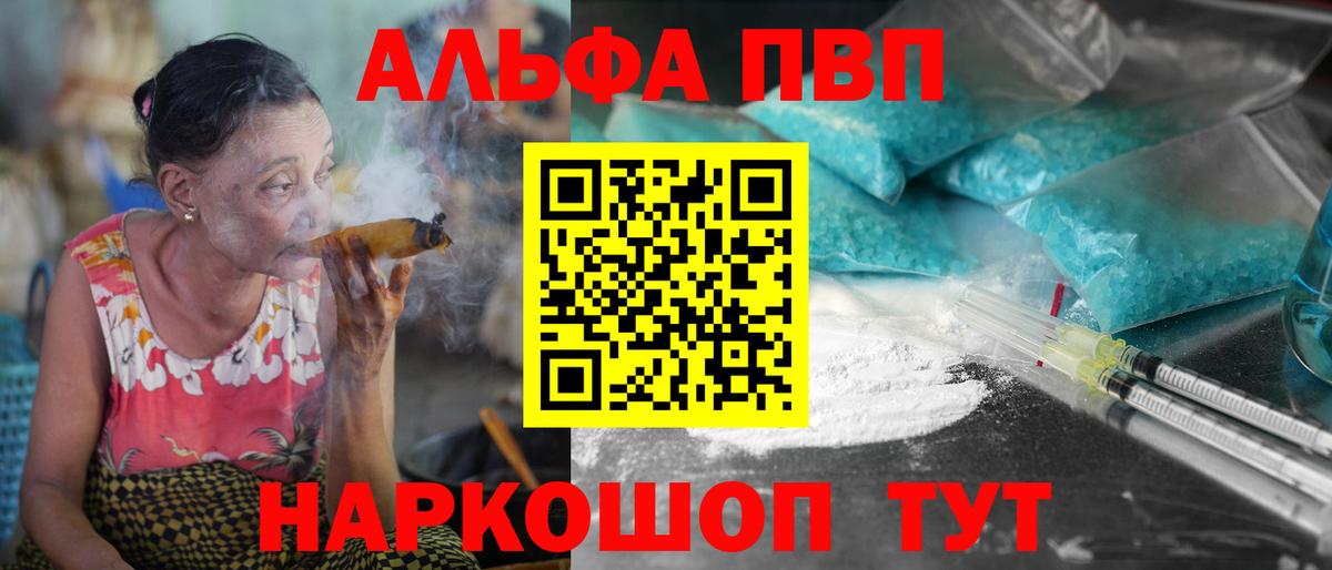 APVP VHQ Кизляр