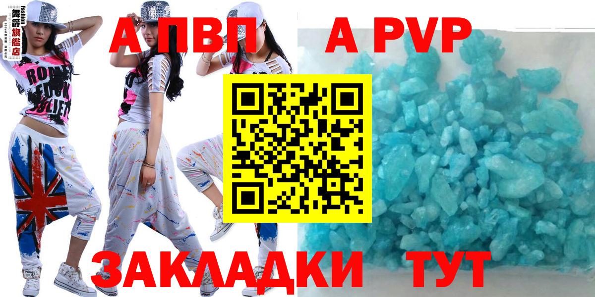 APVP СК КРИС  Альфа ПВП Crystall  Кизляр  Вход с VPN 