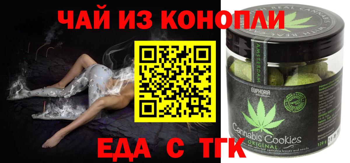 Кизляр  Cannafood марихуана  Вход с VPN 