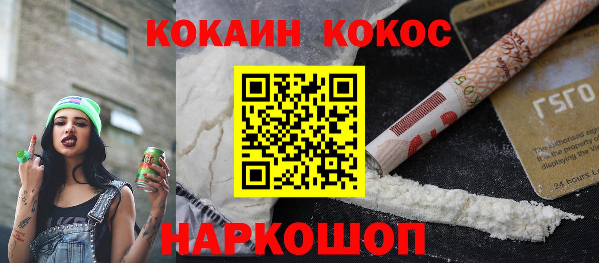 COCAIN Перу Кизляр