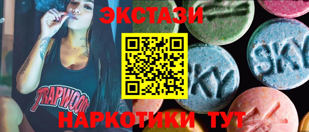 Ecstasy ешки  Ecstasy  Кизляр  ЭКСТАЗИ DUBAI  Вход с VPN 
