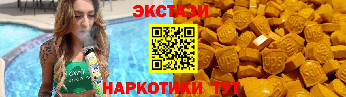 Экстази 250 мг Кизляр