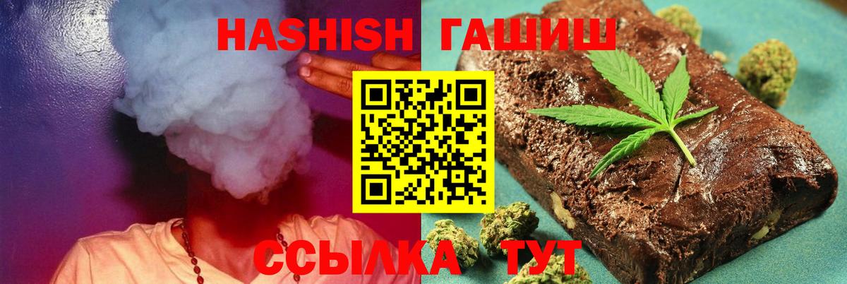 ГАШИШ убойный  Вход с VPN  Кизляр  ГАШИШ гарик 