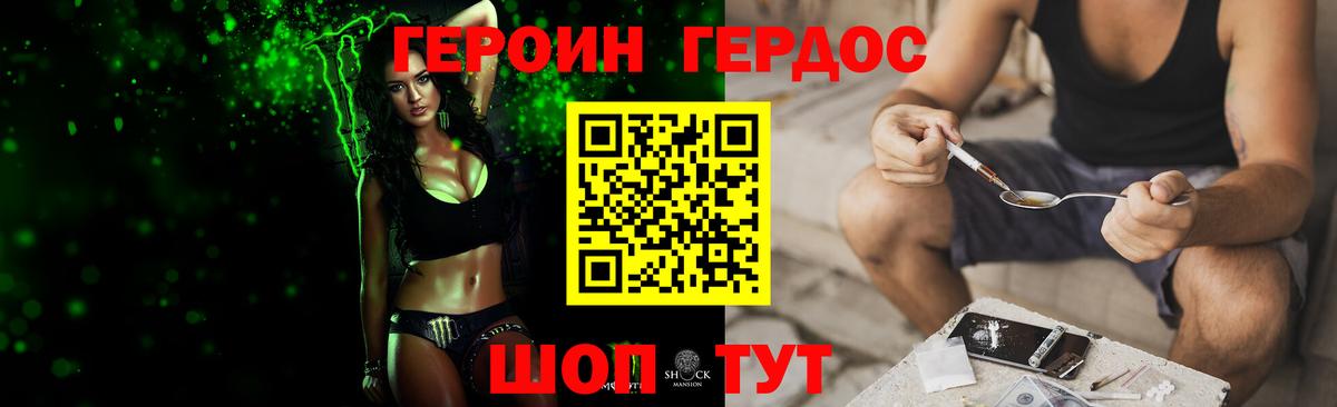 ГЕРОИН герыч  Вход с VPN  ГЕРОИН  Кизляр 