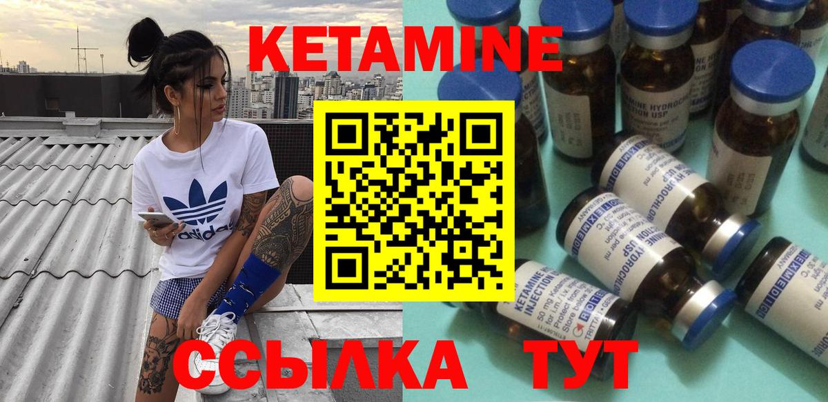КЕТАМИН VHQ Кизляр