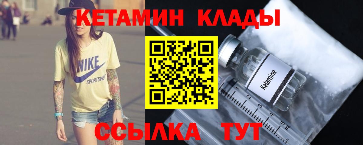 КЕТАМИН VHQ  Вход с VPN  Кизляр 