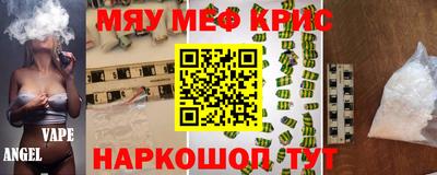 мескалин Конаково