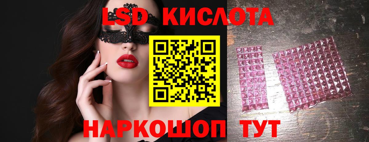 LSD-25 экстази ecstasy Кизляр