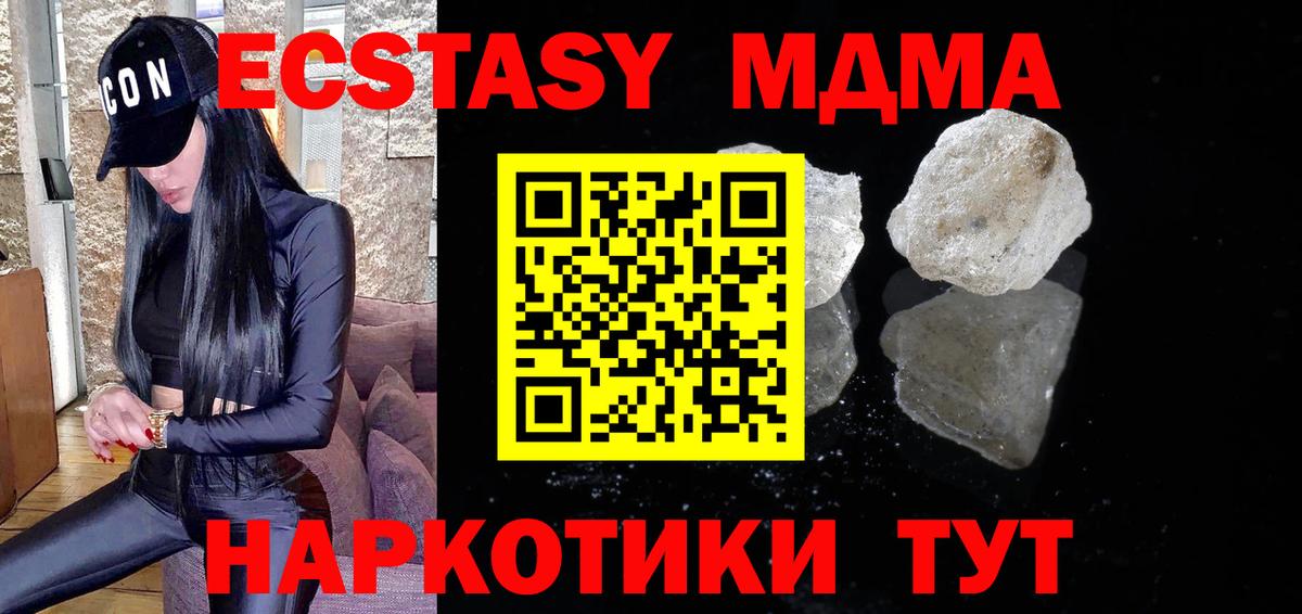 МДМА молли Кизляр