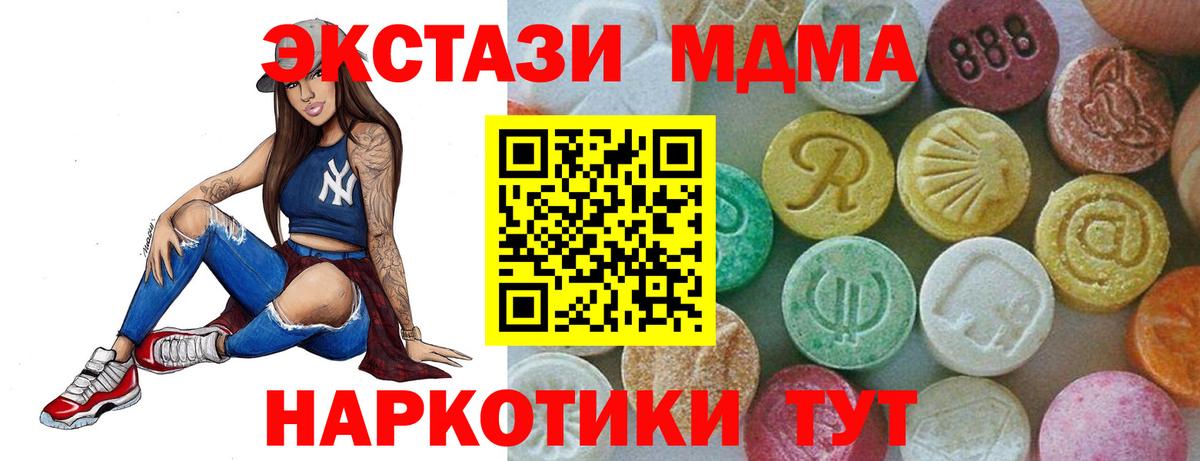 Кизляр  МДМА Molly  Вход с VPN 
