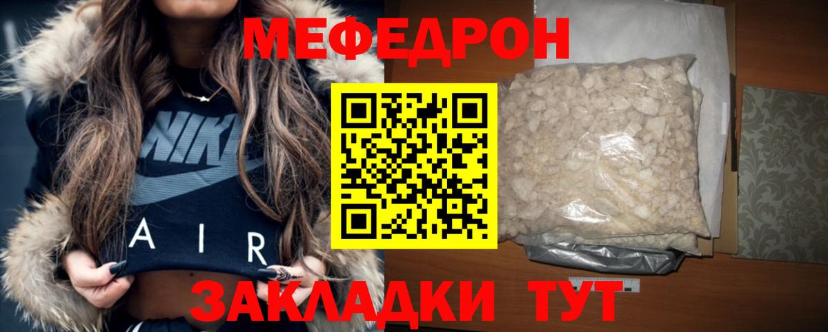 Меф  Кизляр