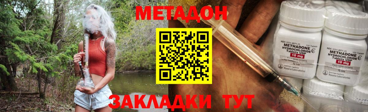 Кизляр  Метадон белоснежный  kraken ТОР  МЕТАДОН VHQ  Вход с VPN 