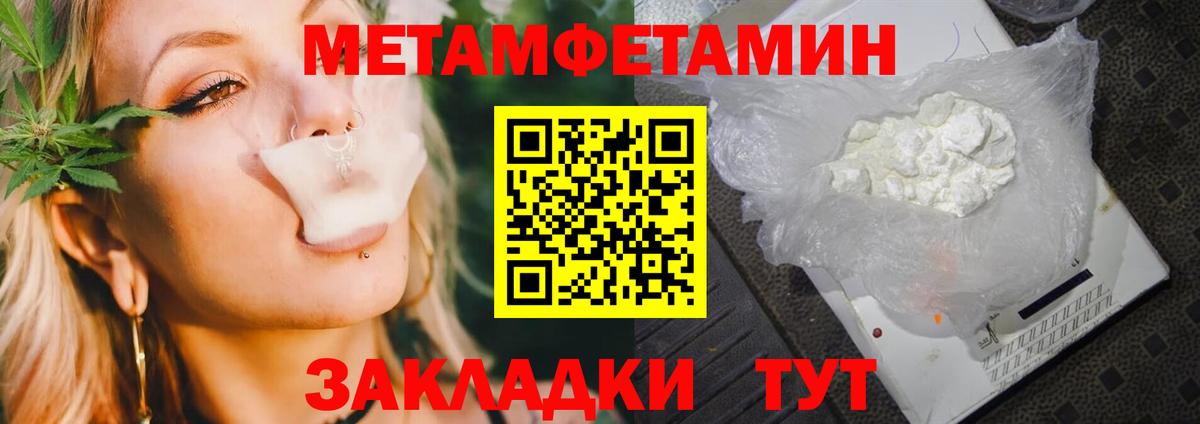 Метамфетамин пудра  Метамфетамин пудра  Кизляр  Метамфетамин  Вход с VPN 