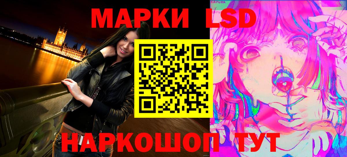 Наркотические марки 1,8мг  Вход с VPN  сколько стоит  Кизляр 