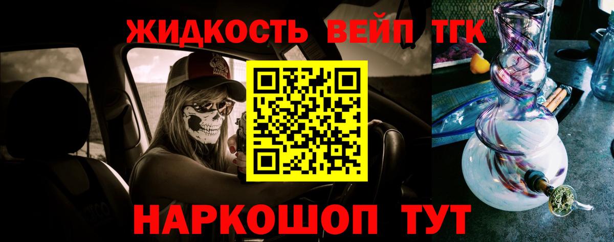 Дистиллят ТГК концентрат Кизляр