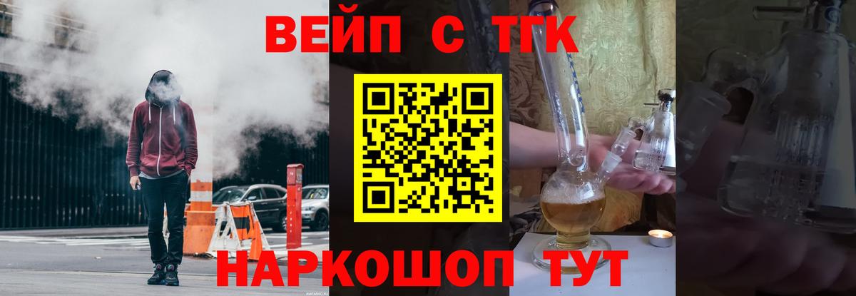 Кизляр  ТГК жижа  Вход с VPN 